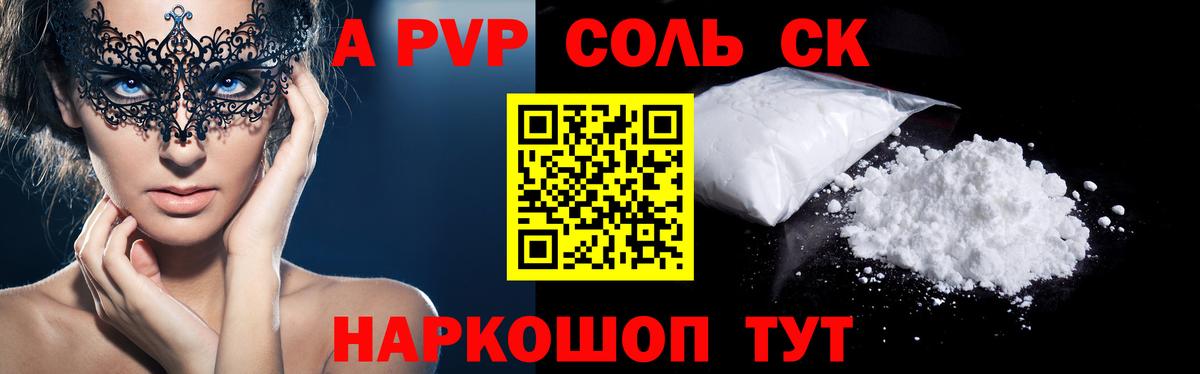 Казань  APVP  Вход с VPN  Alfa_PVP кристаллы  Alpha-PVP СК КРИС 