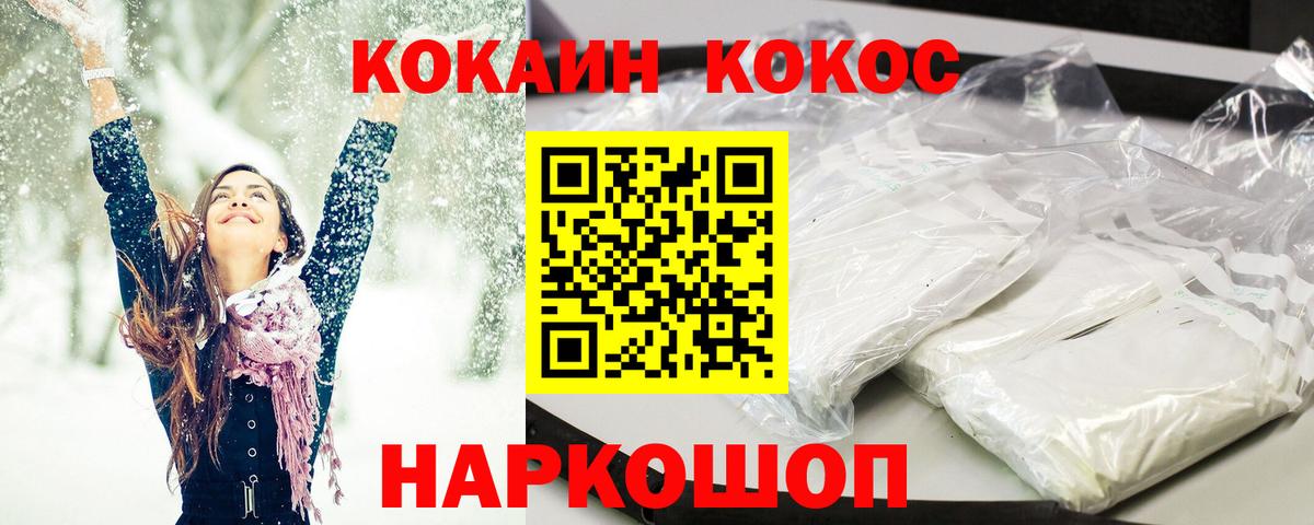 Казань  Кокаин  Cocaine 99%  Вход с VPN  купить наркотик  Cocaine 99% 