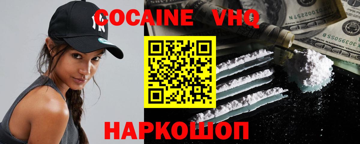 Cocaine Перу Казань