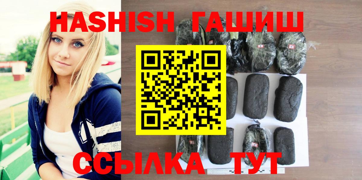 Казань  ГАШИШ  дарнет шоп  ГАШ hashish  ГАШ гашик  Вход с VPN 