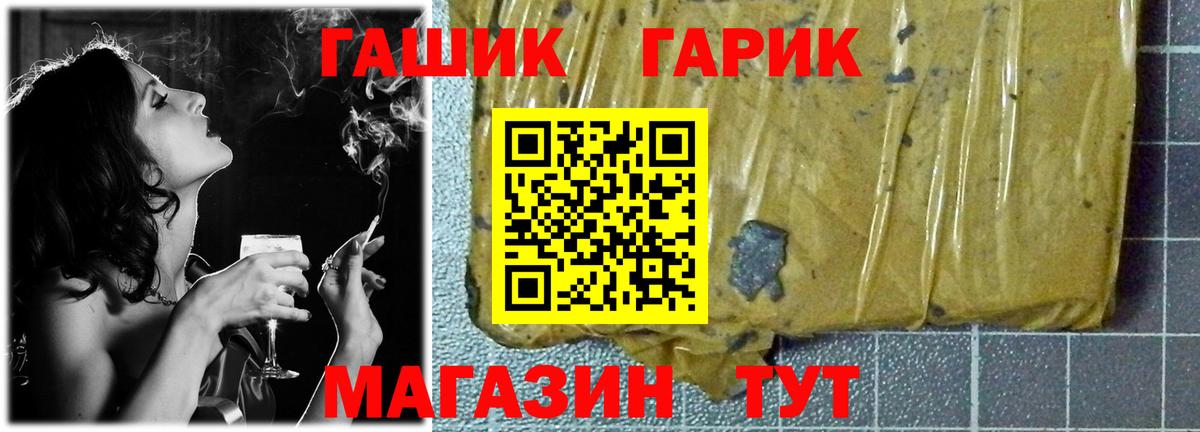 ГАШ Cannabis Казань