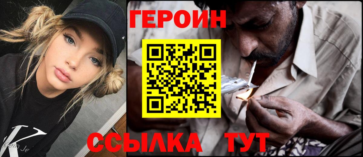 Героин афганец  Вход с VPN  Казань 