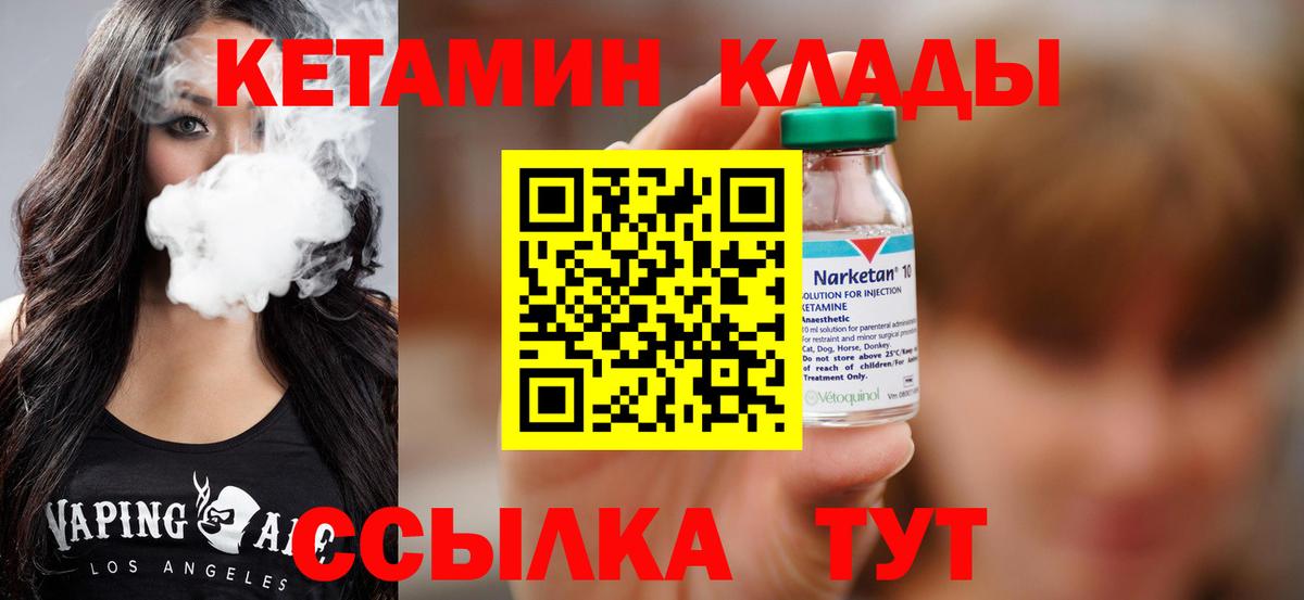 Казань  Кетамин VHQ  Вход с VPN  Кетамин VHQ 