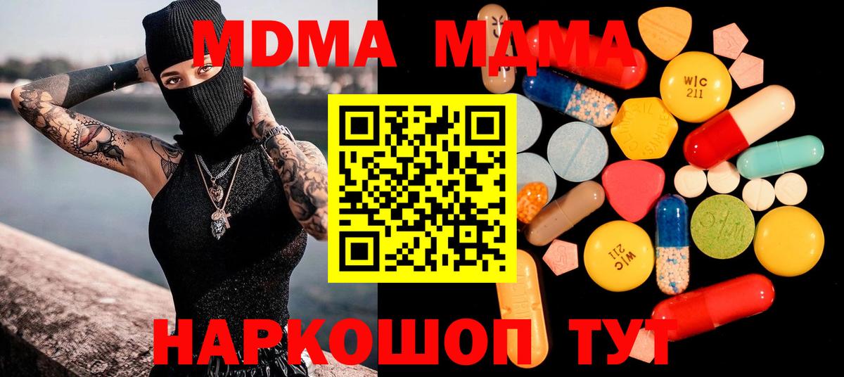 Казань  MDMA молли  МДМА VHQ  Вход с VPN 