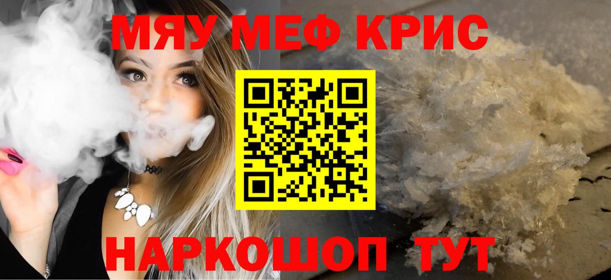 наркошоп  Вход с VPN  Казань  блэк спрут вход  Меф  МЯУ-МЯУ  МЯУ-МЯУ мука 
