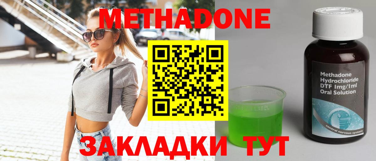 Метадон VHQ Казань