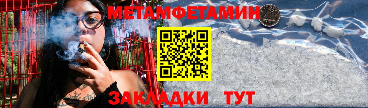 Казань  Метамфетамин винт  Метамфетамин  Вход с VPN 